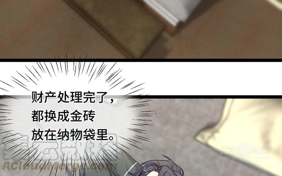第95话 开启异界之门（下） 第57页