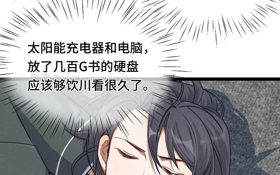 第95话 开启异界之门（下） 第59页