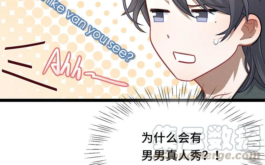 第95话 开启异界之门（下） 第65页