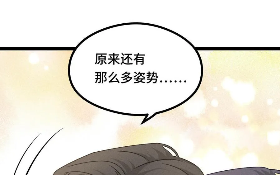 第95话 开启异界之门（下） 第68页
