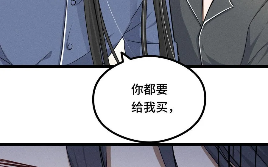 第95话 开启异界之门（下） 第76页