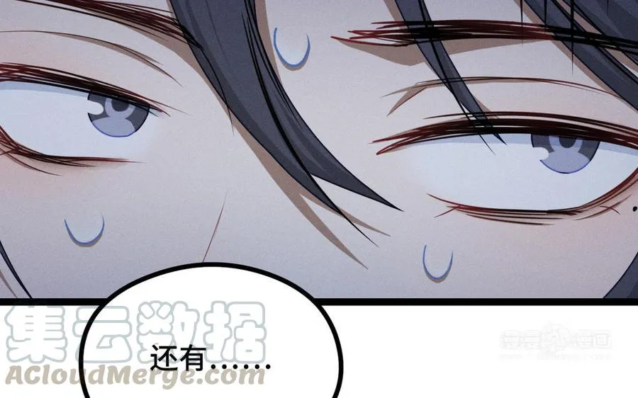 第95话 开启异界之门（下） 第77页
