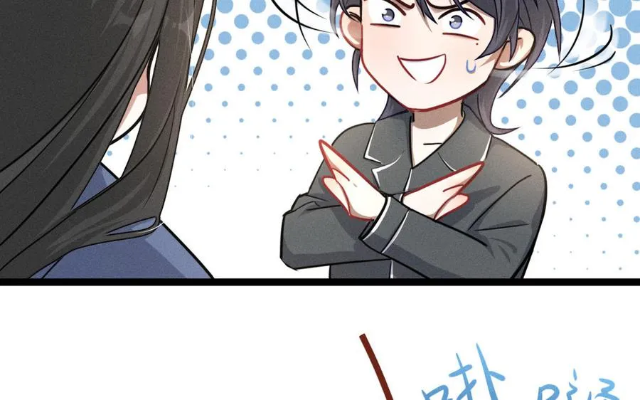 第95话 开启异界之门（下） 第79页
