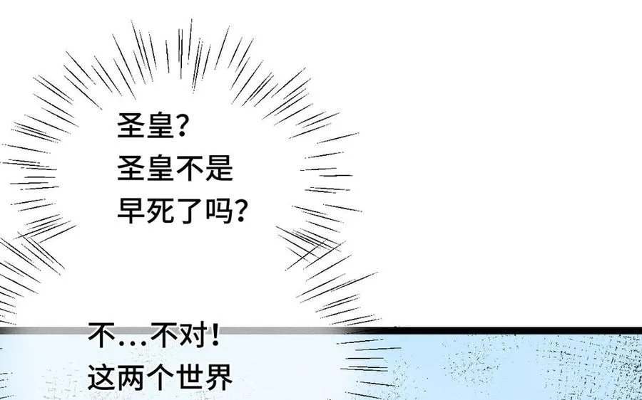 第95话 开启异界之门（上） 第8页