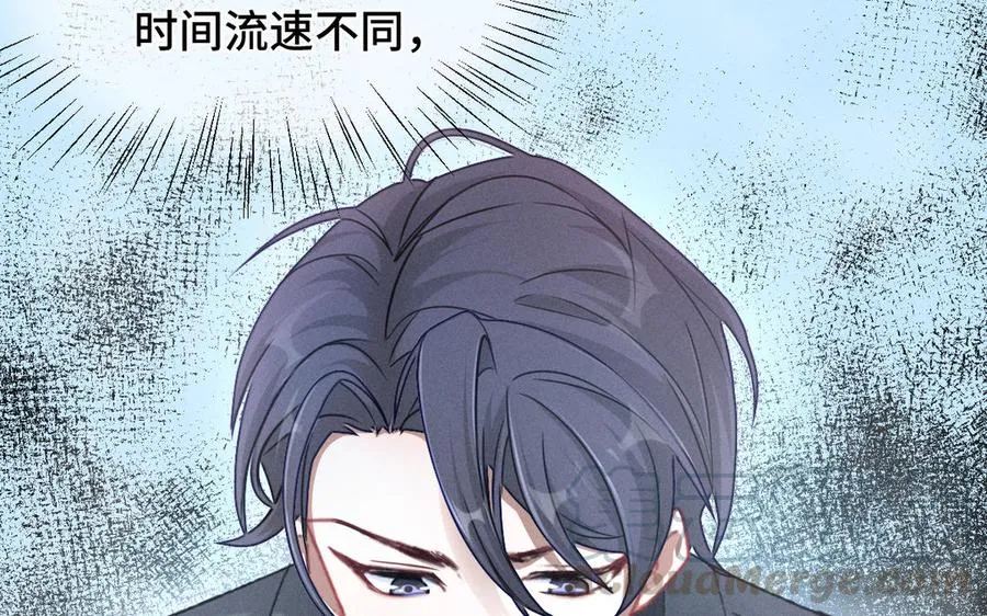 第95话 开启异界之门（上） 第9页