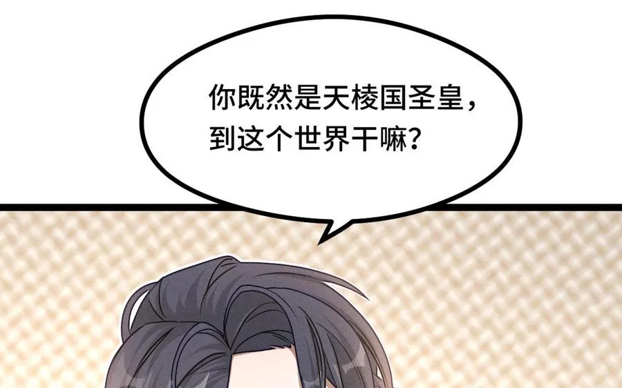 第95话 开启异界之门（上） 第16页