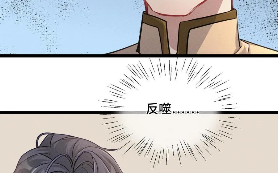 第95话 开启异界之门（上） 第20页