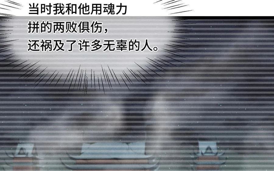 第95话 开启异界之门（上） 第22页