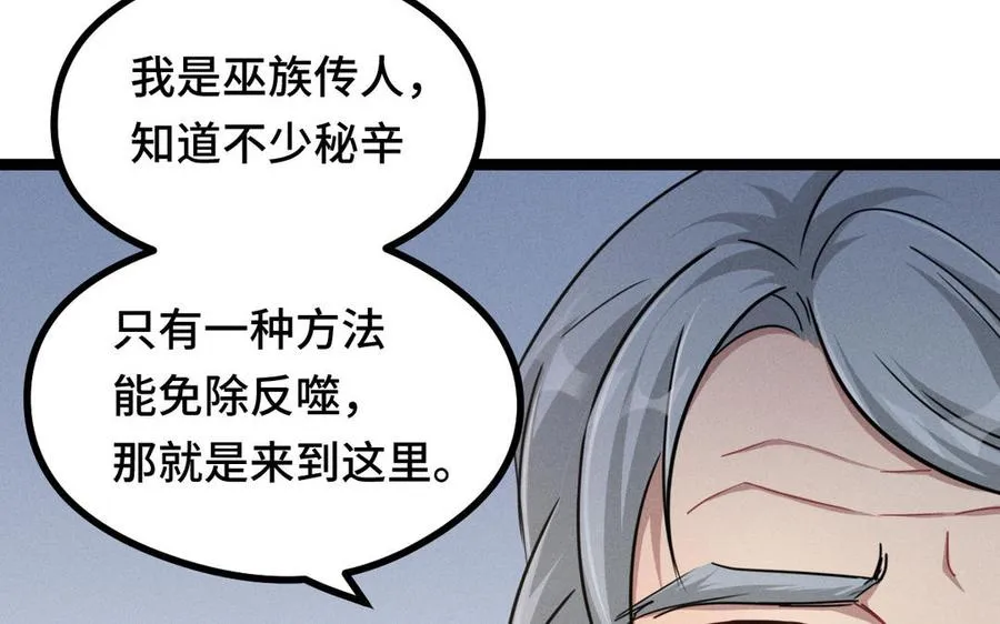 第95话 开启异界之门（上） 第24页