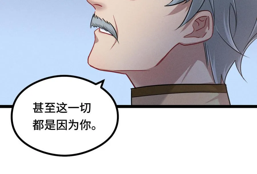 第95话 开启异界之门（上） 第36页