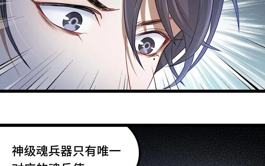 第95话 开启异界之门（上） 第38页