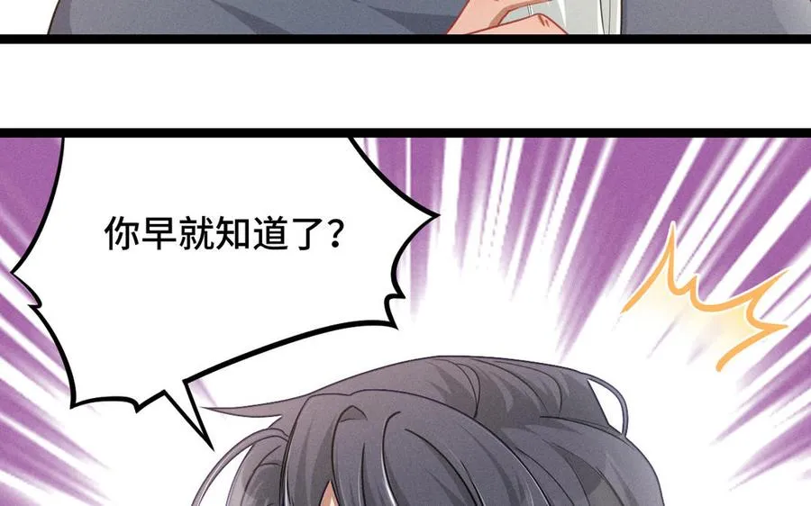 第95话 开启异界之门（上） 第42页
