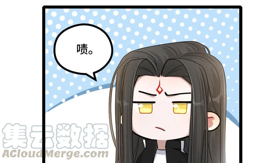 第95话 开启异界之门（上） 第73页