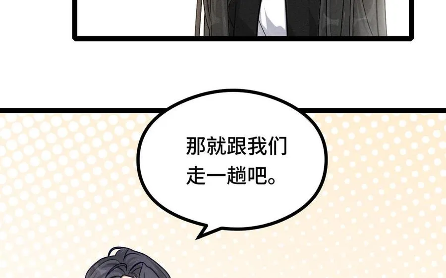 第95话 开启异界之门（上） 第74页