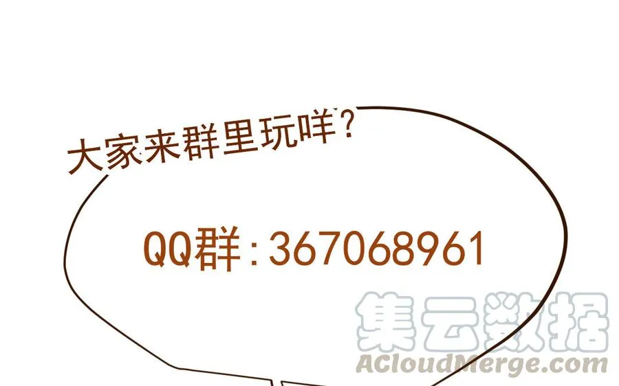 第95话 开启异界之门（上） 第81页