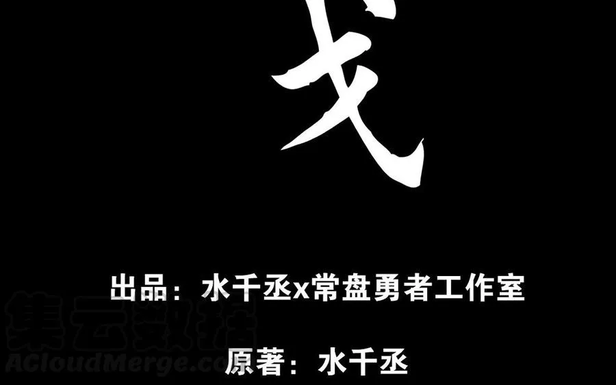 第94话 交代（下） 第5页