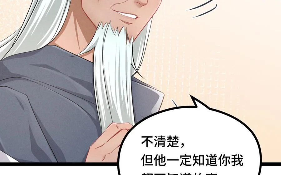 第94话 交代（下） 第16页