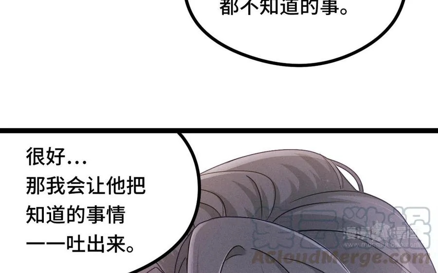 第94话 交代（下） 第17页