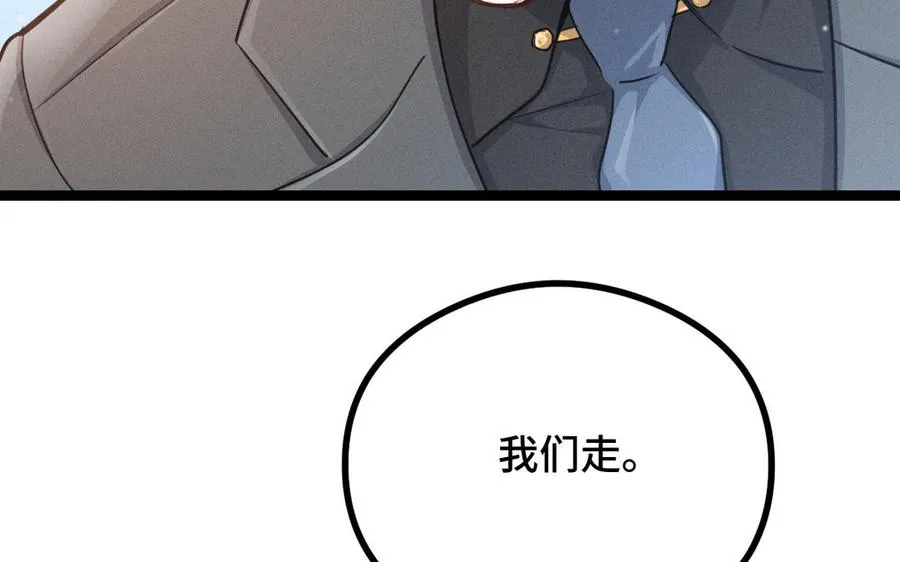 第94话 交代（下） 第19页