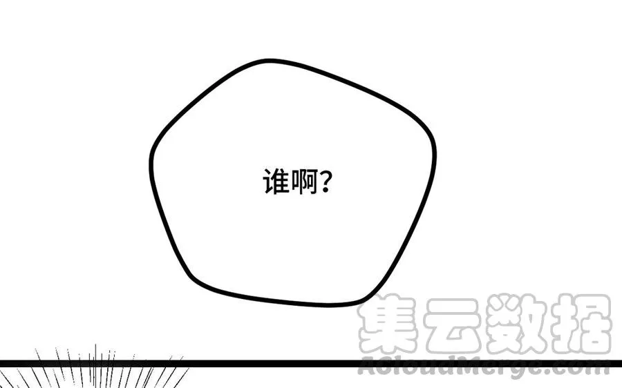 第94话 交代（下） 第25页