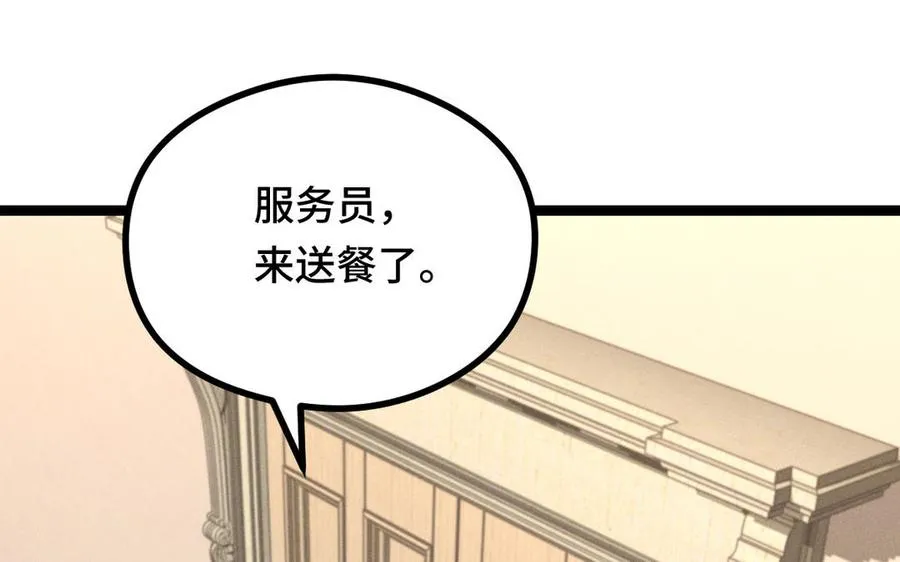 第94话 交代（下） 第28页