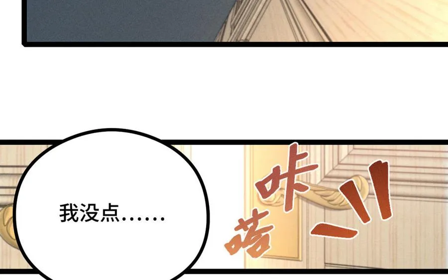 第94话 交代（下） 第32页