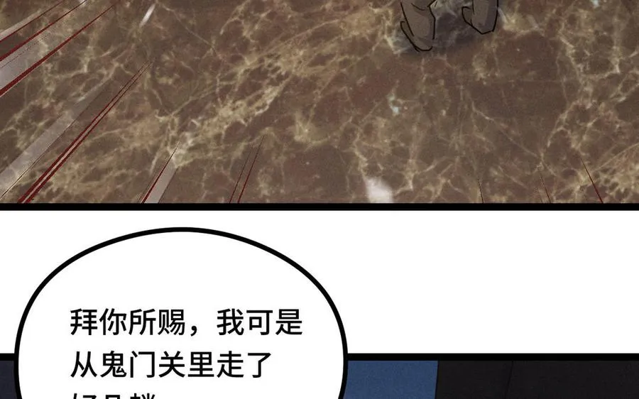 第94话 交代（下） 第43页