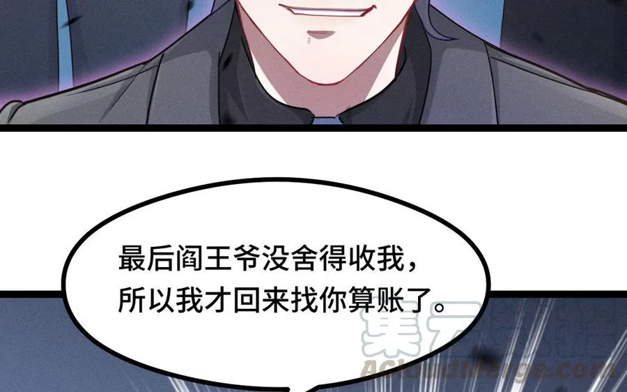 第94话 交代（下） 第45页