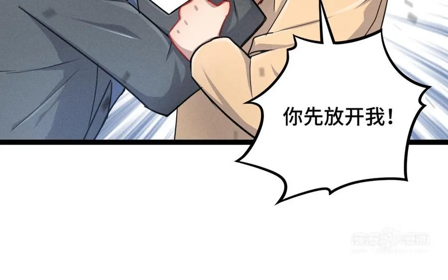 第94话 交代（下） 第47页