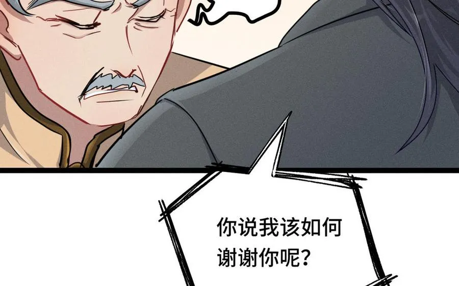 第94话 交代（下） 第50页