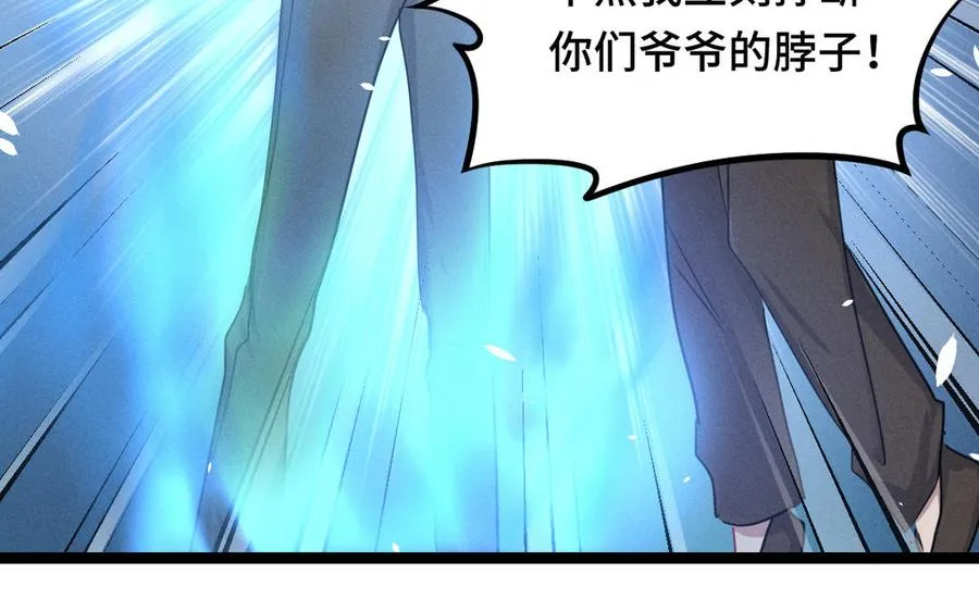 第94话 交代（下） 第56页