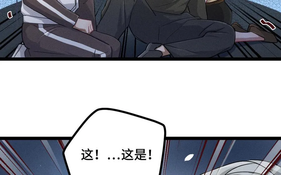 第94话 交代（下） 第58页