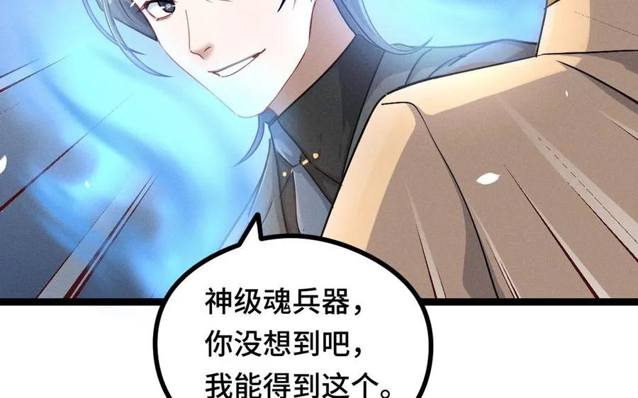 第94话 交代（下） 第60页