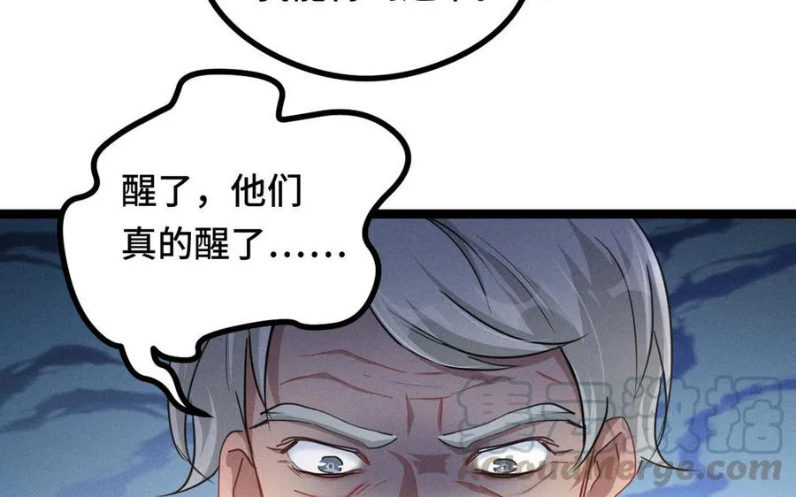 第94话 交代（下） 第61页