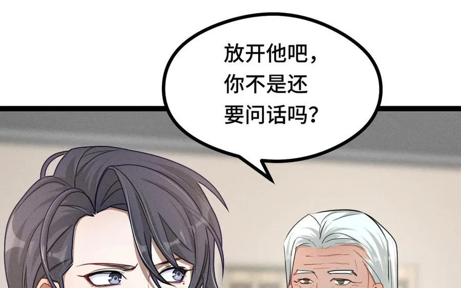 第94话 交代（下） 第63页