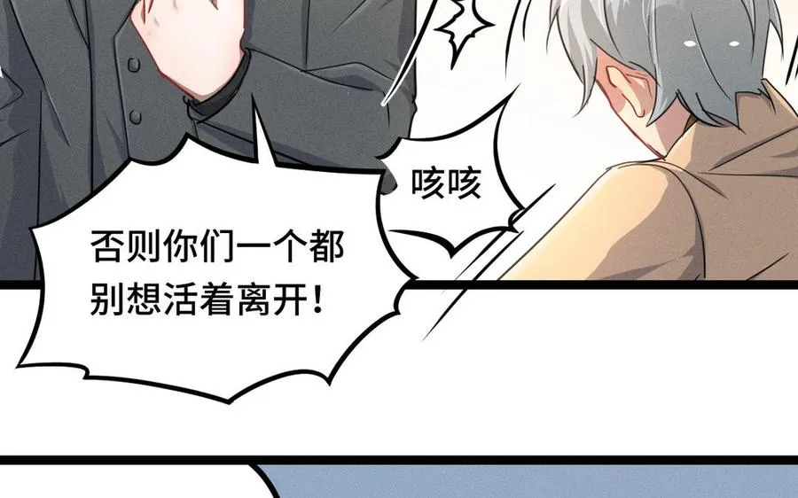 第94话 交代（下） 第66页
