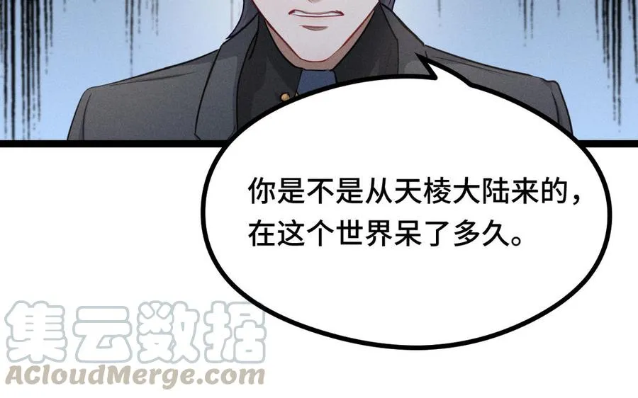 第94话 交代（下） 第69页