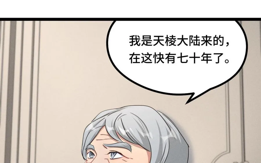 第94话 交代（下） 第70页