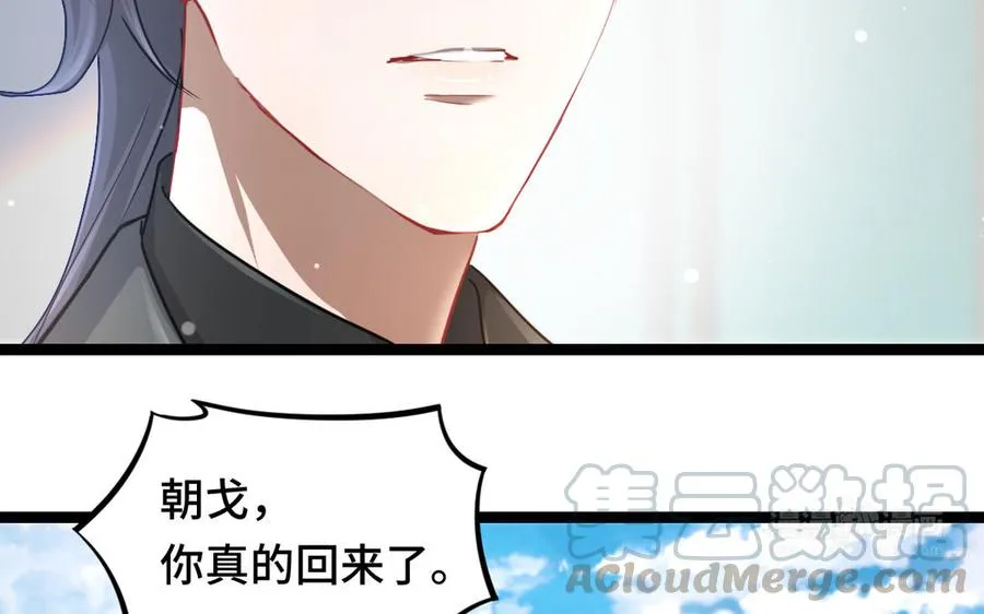 第94话 交代（上） 第17页
