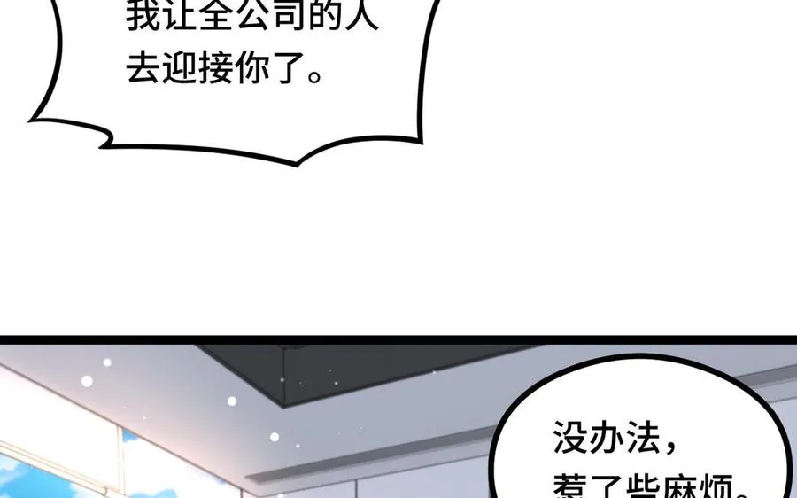 第94话 交代（上） 第20页