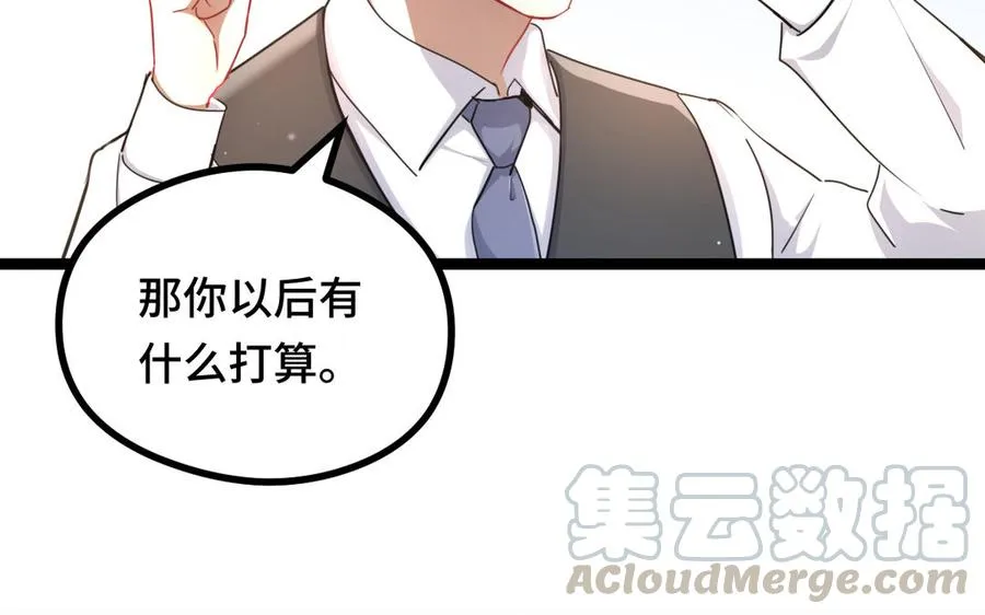 第94话 交代（上） 第25页