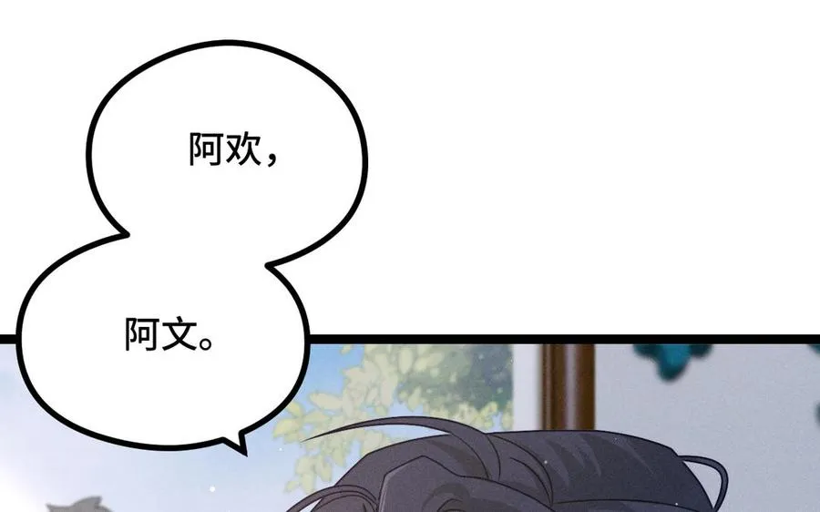 第94话 交代（上） 第30页
