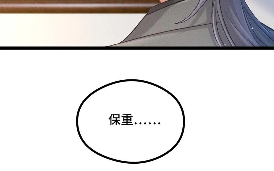 第94话 交代（上） 第32页