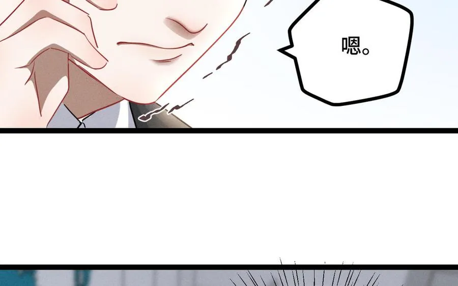 第94话 交代（上） 第34页