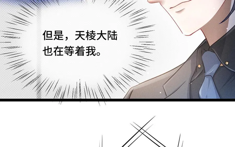 第94话 交代（上） 第40页