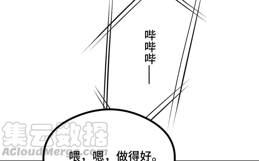 第94话 交代（上） 第41页