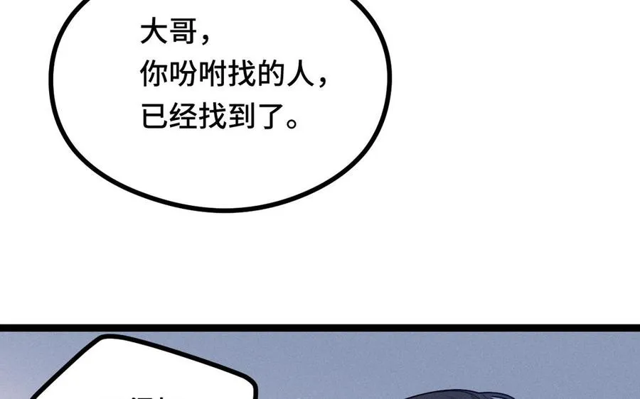 第94话 交代（上） 第44页