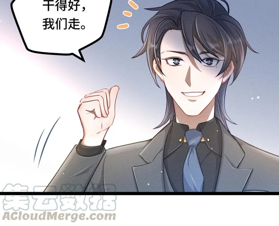 第94话 交代（上） 第45页