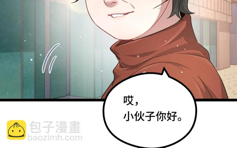 第94话 交代（上） 第54页