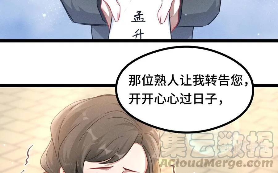 第94话 交代（上） 第57页